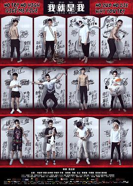 华晨宇 欧豪 白举纲 宁桓宇 于湉 张阳阳 饶威 左立 贾盛