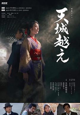 生田绘梨花,萩原圣人,奥野瑛太,冈田结实,末次寿樹,杏子,波冈一喜,高木胜也,佐々木春香,永山愛理,浅見小四郎,阪田雅信,菅原大吉,今野浩喜,温水洋一,田口浩正,筱原友希子,若村麻由美,岸谷五朗