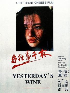 刘岩 濮存昕 邵兵 郭元 李军