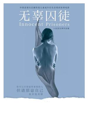 童苡萱 史元庭 栾蕾英 钟小丹