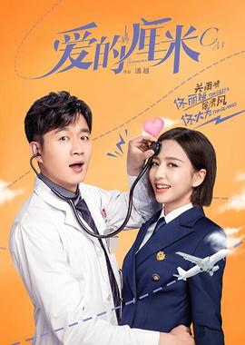 佟丽娅 佟大为 许娣 韩童生 檀健次 郑合惠子 左小青 涂松