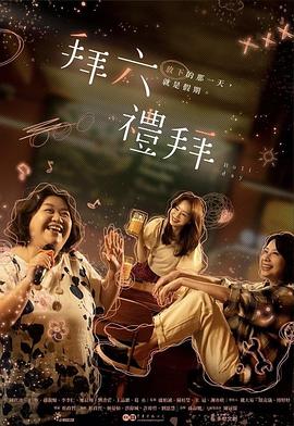 钟欣凌,丁宁,孙淑媚,李李仁,连晨翔,刘书宏