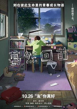 河合优实,吉田美月喜