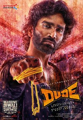 普拉迪普·兰加纳坦,Mamitha Baiju,R. Sarathkumar,罗希尼,赫里杜·哈龙,Dravid Selvam