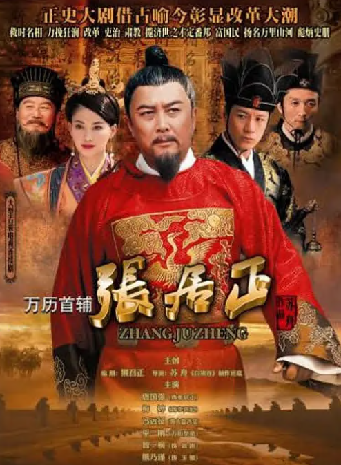 唐国强 / 梅婷 / 冯远征 / 巫刚 / 智一桐