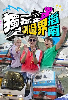 谢茜嘉,蔡景行,冯皓扬