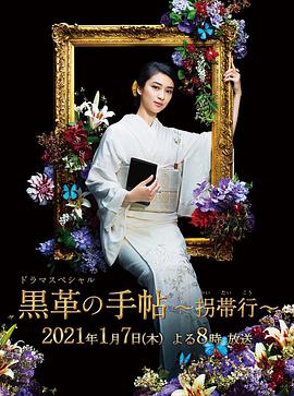 武井咲 渡部笃郎 安达祐实 每熊克哉 风间杜夫 高畑淳子 仲