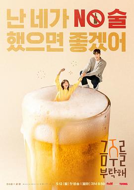 崔秀英,孔明,金成铃,金相镐,赵胤熙