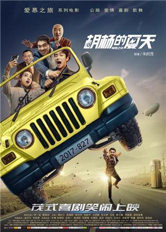 朱一龙 姜瑞佳 张文婷 马也 徐光宇 杨大鹏 范晋嘉 王思懿