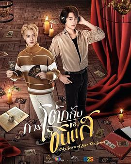 普西特·迪塔皮西,裕纪·杜隆萨格,Tar Jirayu Aiewsakul,Maiake Thirawat Sucharidtum