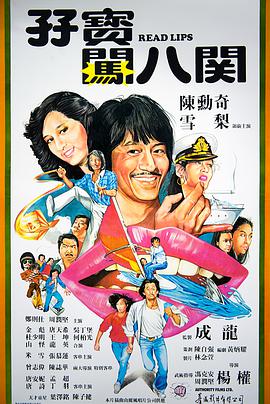 陈勋奇,雪梨,郑则仕,曾志伟,丁羽