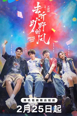 张嘉元,李泽宇,吕奕豪,谢雯迪