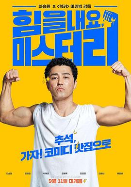 车胜元 Chae-Young Um Hae-Joon Par