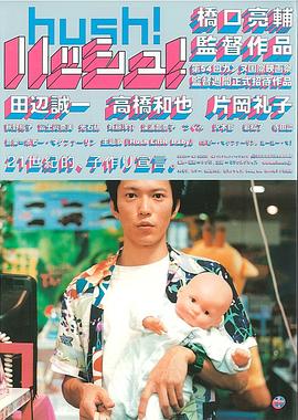 田边诚一 高桥和也 片冈礼子 秋野畅子 富士真奈美 光石研