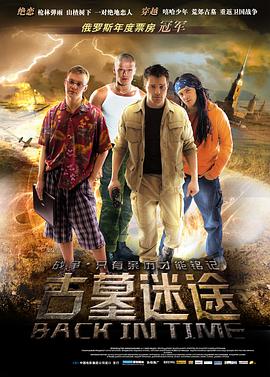 安德烈·捷连季耶夫 德米特里·沃尔科斯特洛夫 弗拉基米尔·雅