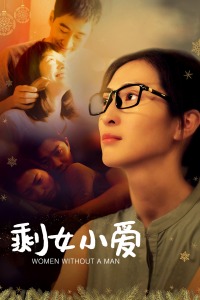 徐丹 梁翠珊 张驰 齐迹