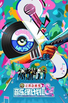 薛之谦,张靓颖,周深,刘宇宁,黄子弘凡,魏翔,欧阳娜娜,郁可唯,喻言,张峻豪