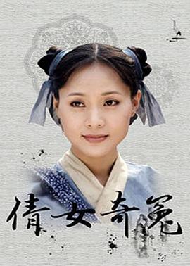 刘松仁,张咏荷,李艳秋,毛乐,卢琦,吴家丽,谭涛,黄达亮,黄海