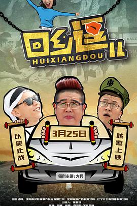 大兵 白波 黄科源 吴琼 吕晓禾