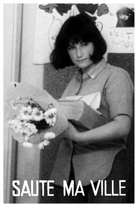 香特尔·阿克曼