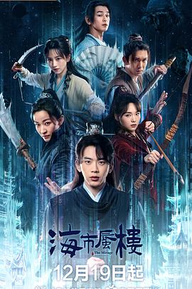 费启鸣,吕小雨,邵庄,安宁,杨羽,金子璇,於薇妮,冯俊杰,汪小壹,包志强,刘禹潞飞