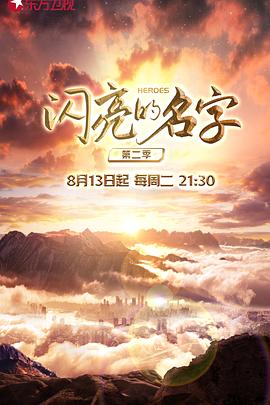 陈辰,严屹宽,俞灏明,宋轶