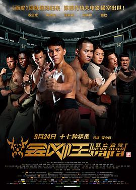 释彦能 刘承俊 雅玫 南贤俊 姜宝成 刘勇 池内博之 仓田保