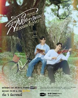 吉拉查彭·斯里桑,卡西特·普洛彭,诺帕努·甘塔柴,朱塔芘·英詹,Jan Ployshompoo Supasap,Kate Thiyada Phanbua,Ployphach Phatchatorn Thanawat,Pu Piyamas Maneeyakul