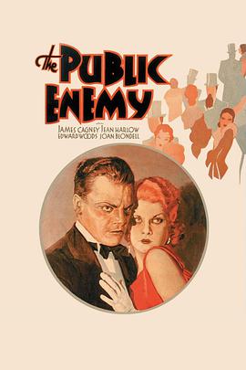 詹姆斯·卡格尼 珍·哈露