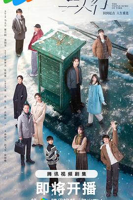 马天宇,谢兴阳,梁国荣,徐梦洁,曾宥臻,苑冉,朱铁,肖帛辰,孙羽凡,赵飞雪,徐囡楠,苏梦迪,庄翰