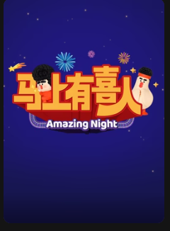 蒋易 孙天宇 土豆 吕严