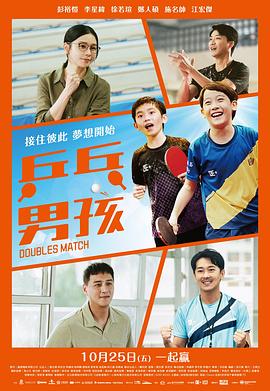 彭裕恺,李星纬,徐若瑄,郑人硕,施名帅,魏蔓,江宏杰