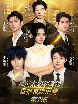 李柯以,王培延,曾辉,赵廷义,王道铁,吴添豪,屈刚