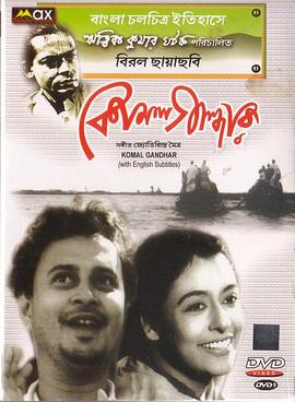 Abanish Bandyopadhyay Supriya