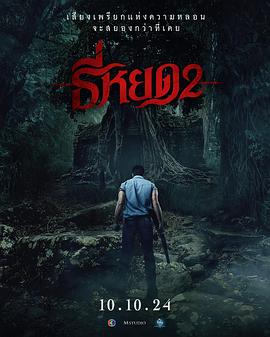 纳得克·库吉米亚,洁莉尔查·卡本,卡杰布泓迪缇特·珈迪,Mim Rattanawadee,阿丽莎拉·翁差丽,帕尔梅吉·诺亚姆