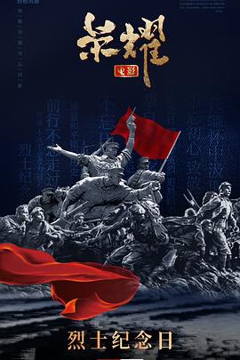 李健,刘筠燃,董李无忧,那志东,黄晓娟,舒耀瑄,冯国强,陈威,张立君,祖怀,李昊儒,栾西子,任益弘,杨姊莫