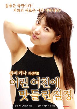 由爱可奈,松井理子,山口真里,那波隆史,竹本泰志,野村貴浩,松本渉,佐佐木麻由子 Mayuko Sasaki,佐仓萌,和田光沙,東二,小関裕次郎