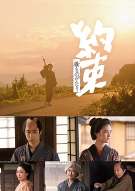 片冈千之助,北香那,望海风斗,山口纱弥加,春海四方,藤田朋子,浅野和之,余贵美子,武田铁矢,风吹淳,桥爪功