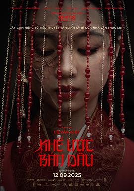 清美,岭清,阮芳茶眉,Le Tuyet Anh,阮有为