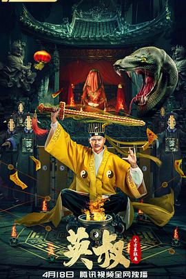 刘铁柱 杜康 叶舒予 孙小孟 陈升卫 高天 陈佳意 雷磊