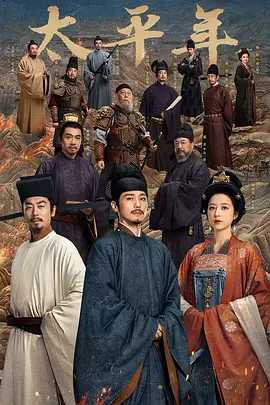 白宇,周雨彤,朱亚文,俞灏明,董勇,倪大红,保剑锋,郝平,蒋恺,尤勇智,张晓晨,刘畅,梅婷,于洋,张帆,吴昊宸,薛佳凝,海一天,赵子琪,尤靖茹,魏千翔,朱嘉琦,任宥纶,牛超,田雷,赫子铭,贾宏伟