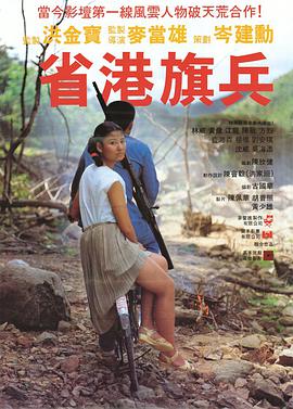 陈敬 江龙 林国斌 林威 沈威 黄光亮 方烈 蓝湘森