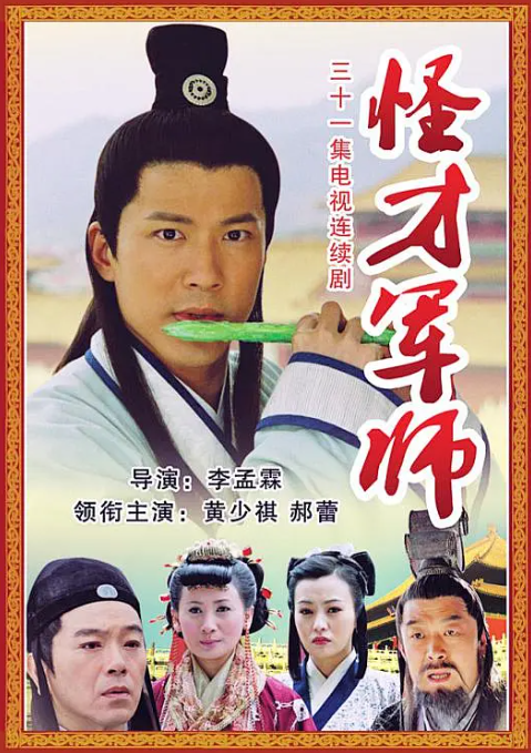 黄少祺 / 霍正奇 / 陈亚兰 / 简沛恩 / 杨怀民