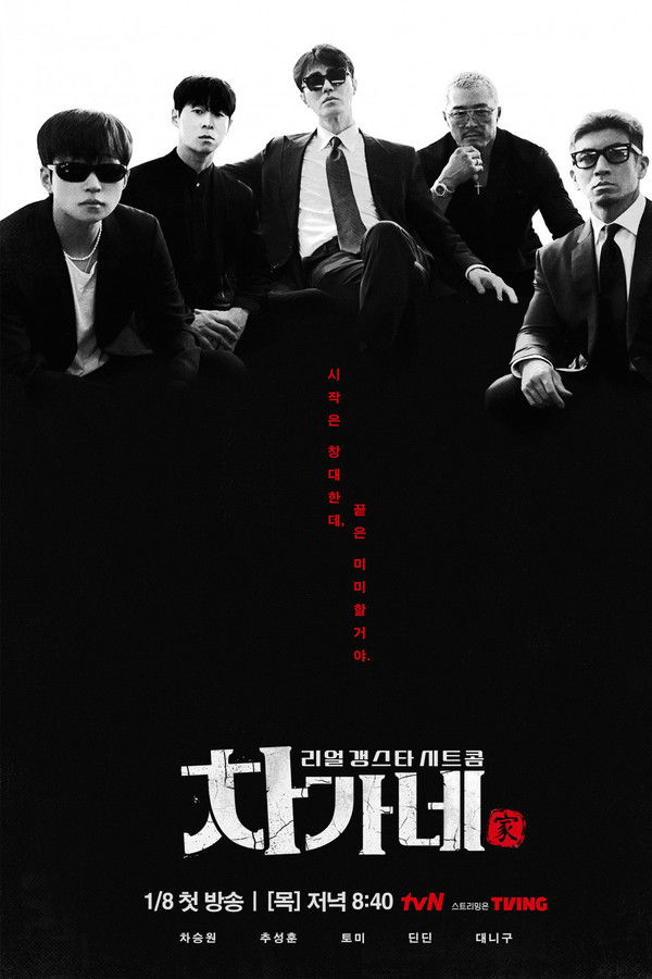 车胜元 / 秋成勋