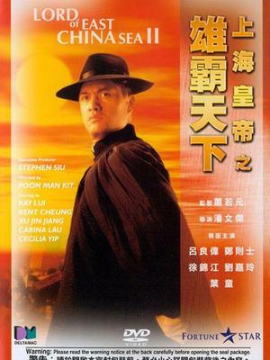 吕良伟 郑则仕 徐锦江 刘嘉玲 叶童