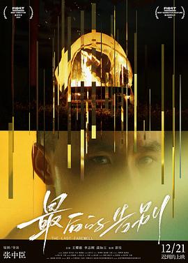 王耀德,李志刚,温如玉,史迎杰,秦焙媛,孙承浩,雷天荣,石毛