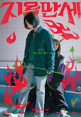 吴友利 方晓麟 郑怡珠 朴成焄