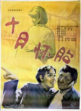 薛淑杰 张英 刘廷尧