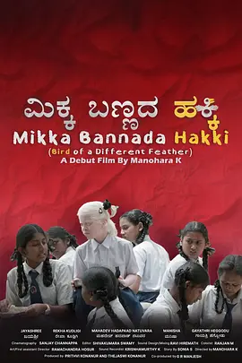 贾亚士里,Mahadev Hadapad,Rekha Kudligi