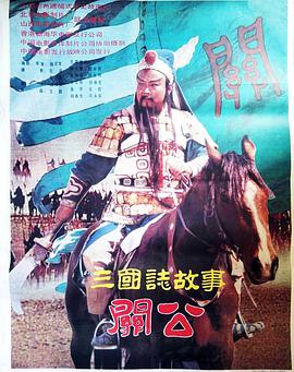 侯少奎 陈道明 王文有 赵彦民 张建利